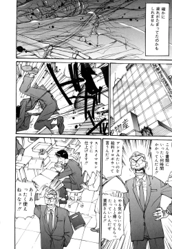 Page 129 of Mesu Neko no Nioi