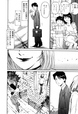 Page 131 of Mesu Neko no Nioi