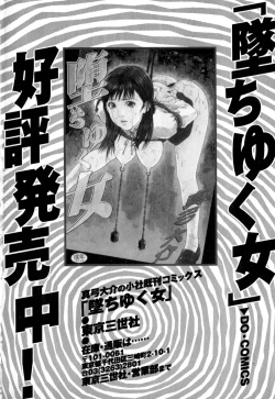 Page 169 of Mesu Neko no Nioi