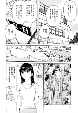 Page 29 of Mesu Neko no Nioi