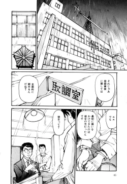 Page 49 of Mesu Neko no Nioi