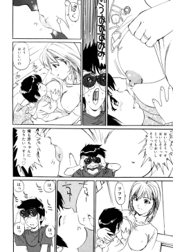 Page 73 of Mesu Neko no Nioi