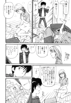 Page 75 of Mesu Neko no Nioi