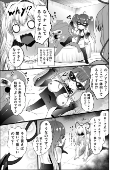 Page 7 of Ironeko Freestyle!
