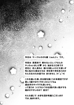 Page 4 of IRONEKO La Club Love Katsudou