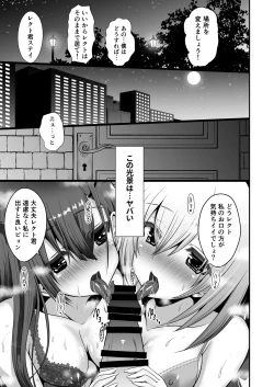 Page 13 of Ironeko ST.Like Love!