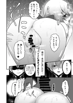 Page 18 of Ironeko ST.Like Love!