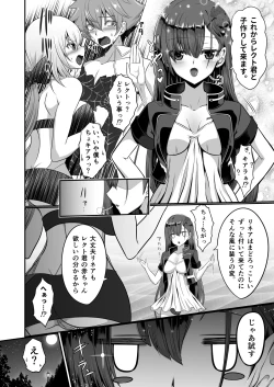 Page 8 of Ironeko ST.Like Love!