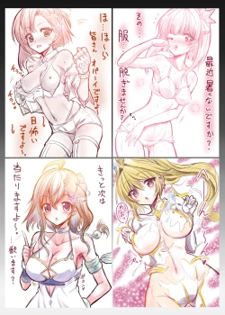 Page 26 of Ironeko Choco to Airan ℃