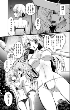 Page 7 of Ironeko Choco to Airan ℃