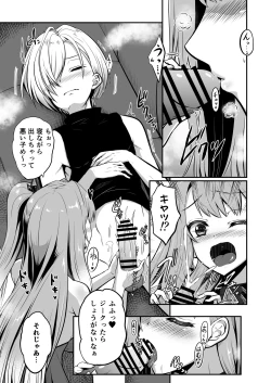 Page 9 of Ironeko Onee-chan no Otanoshimi!!