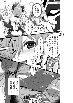 Page 11 of Ironeko Maousama Mousou Kaihatsu Dungeon Zaichuu