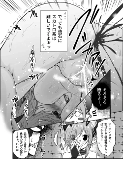 Page 14 of Ironeko Maousama Mousou Kaihatsu Dungeon Zaichuu