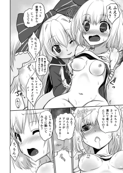 Page 12 of Ironeko Honsai