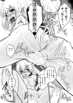 Page 14 of Ironeko Honsai