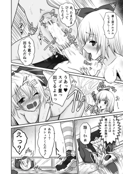 Page 20 of Ironeko Honsai