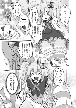 Page 21 of Ironeko Honsai