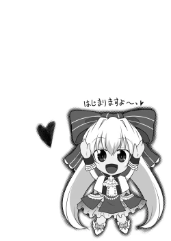 Page 4 of Ironeko Honsai