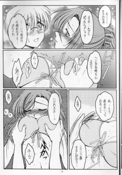 Page 11 of Dreaming Blue