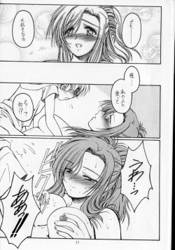 Page 12 of Dreaming Blue