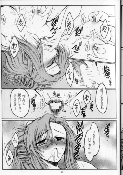 Page 21 of Dreaming Blue