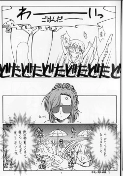 Page 7 of Dreaming Blue