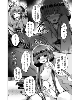 Page 6 of Ironeko Touchukasou