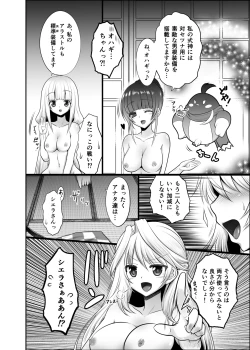 Page 10 of Ironeko Onsen Joshikai Battle Royale!