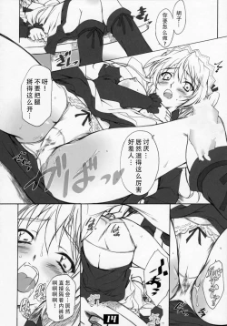 Page 14 of Sawachika Eri ЬXX VARIOUS SCRAMBLES