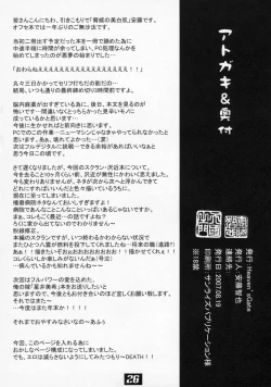 Page 26 of Sawachika Eri ЬXX VARIOUS SCRAMBLES