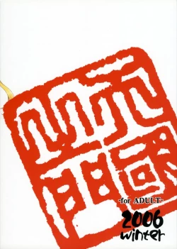 Page 27 of Sawachika Eri ЬXX VARIOUS SCRAMBLES