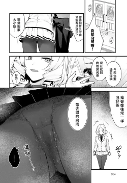 Page 28 of Chouko Ojou-sama no Shitsukekata | 蝶子大小姐的教育方法