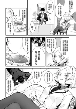 Page 4 of Chouko Ojou-sama no Shitsukekata | 蝶子大小姐的教育方法