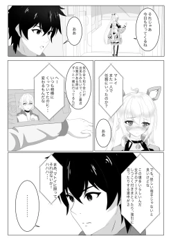 Page 10 of Netorare Matoi