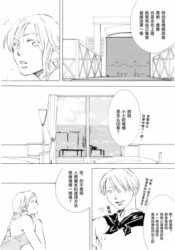 Page 14 of Sanbashi Nite Kanzenban