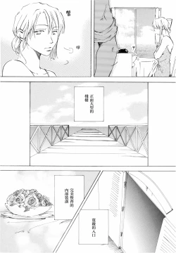 Page 19 of Sanbashi Nite Kanzenban