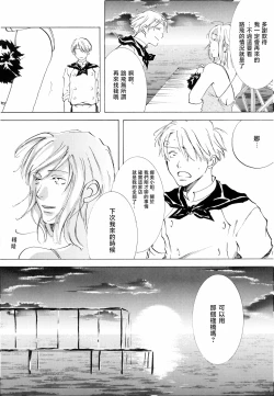 Page 21 of Sanbashi Nite Kanzenban