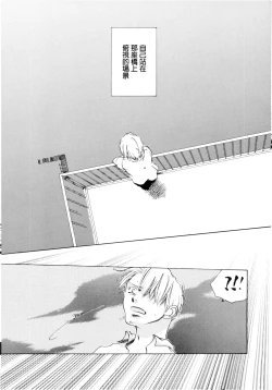 Page 24 of Sanbashi Nite Kanzenban