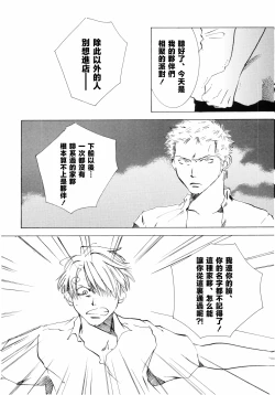 Page 28 of Sanbashi Nite Kanzenban