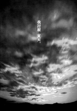 Page 61 of Sanbashi Nite Kanzenban