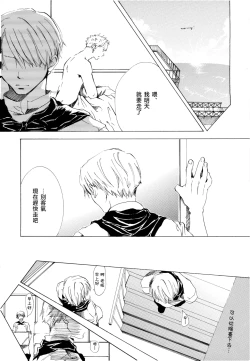 Page 71 of Sanbashi Nite Kanzenban