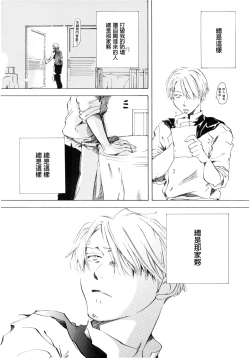 Page 72 of Sanbashi Nite Kanzenban