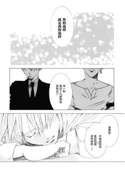 Page 76 of Sanbashi Nite Kanzenban