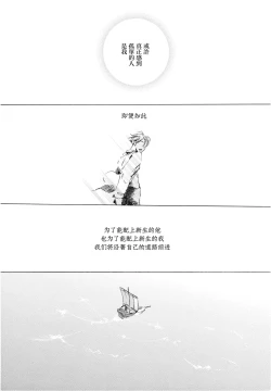 Page 85 of Sanbashi Nite Kanzenban