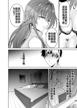 Page 41 of Kanojo no Mama to no SeFri Keiyaku | 与女友母亲的性伴侣契约
