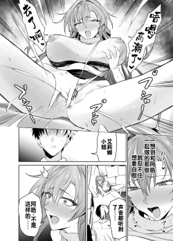 Page 47 of Kanojo no Mama to no SeFri Keiyaku | 与女友母亲的性伴侣契约