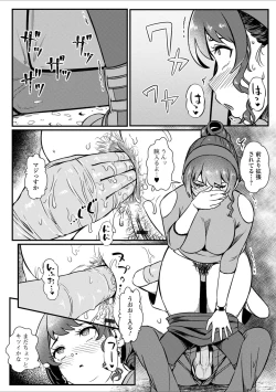 Page 25 of Ougon no Sonata XXX Sono Juukyuu