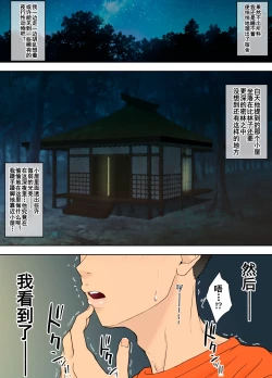 Page 6 of 【ピュータロ】クソ生意気な不良ＤＫはシゴかれ寺でヤバイものを見てしまい【男男菊花香个人汉化【chinese】