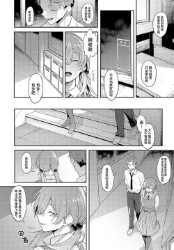Page 4 of Yakousei no Ao | 夜行性的青
