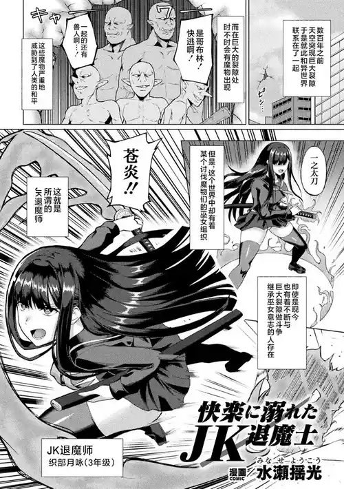 Download Kairaku ni Oboreta JK Taimashi